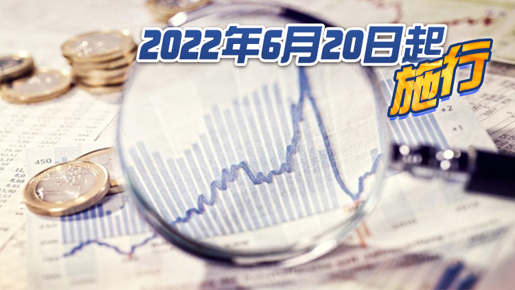 中國證監會修改規定 推進DVP改革