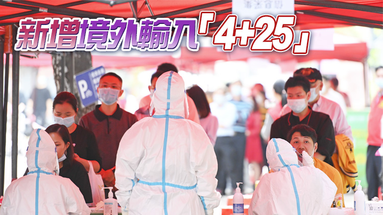 廣東20日新增本土無症狀2例 為廣州、東莞報告