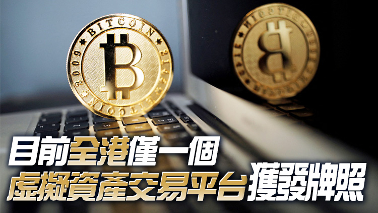 專家：虛擬資產浪潮席捲本港 或與未來新經濟發展息息相關