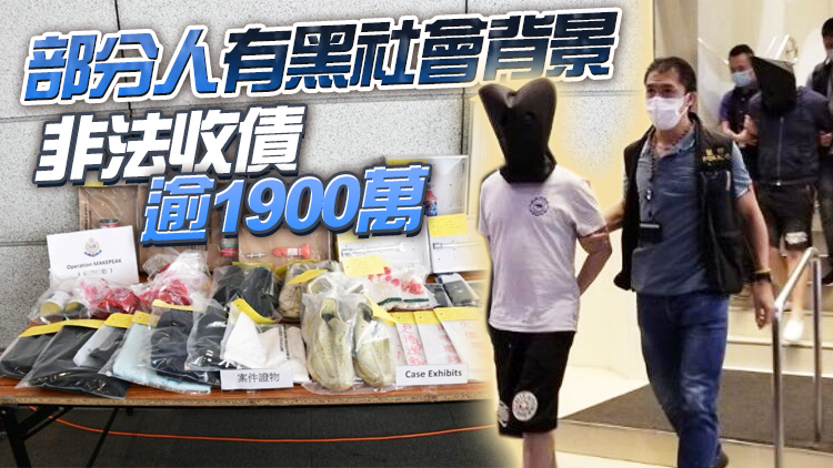 警方打擊非法收債拘15人 涉嫌刑毀刑恐及傷人罪