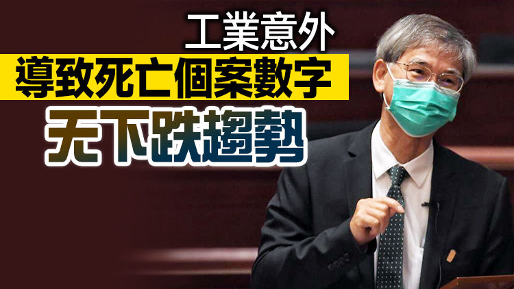 職安健修訂條例草案周三首讀 羅致光：可加強阻嚇力