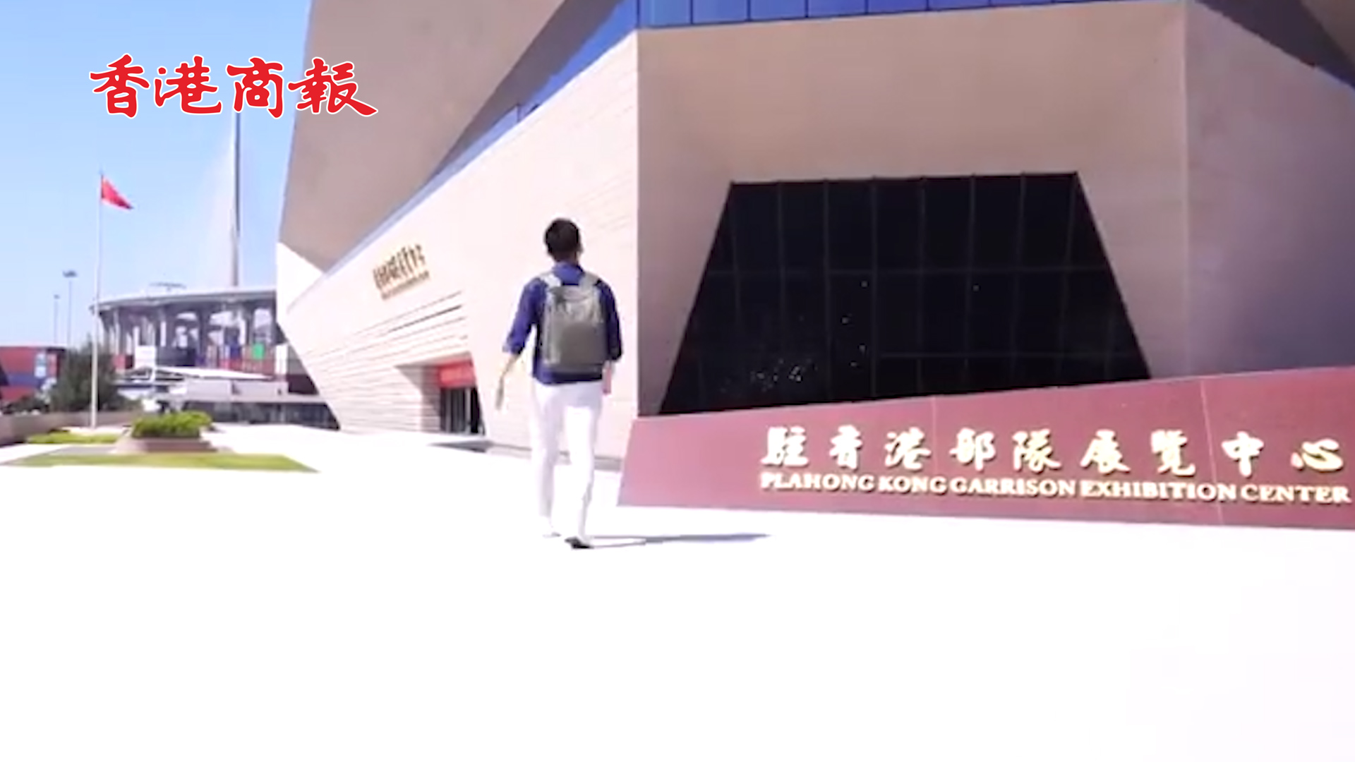 有片丨香港青年Vlog 帶你看駐香港部隊展覽中心