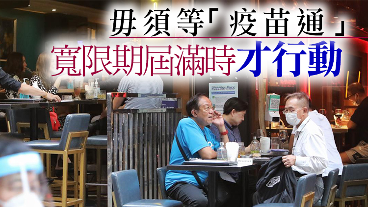 「疫苗通」第三階段月底實施 政府籲盡早打第3針