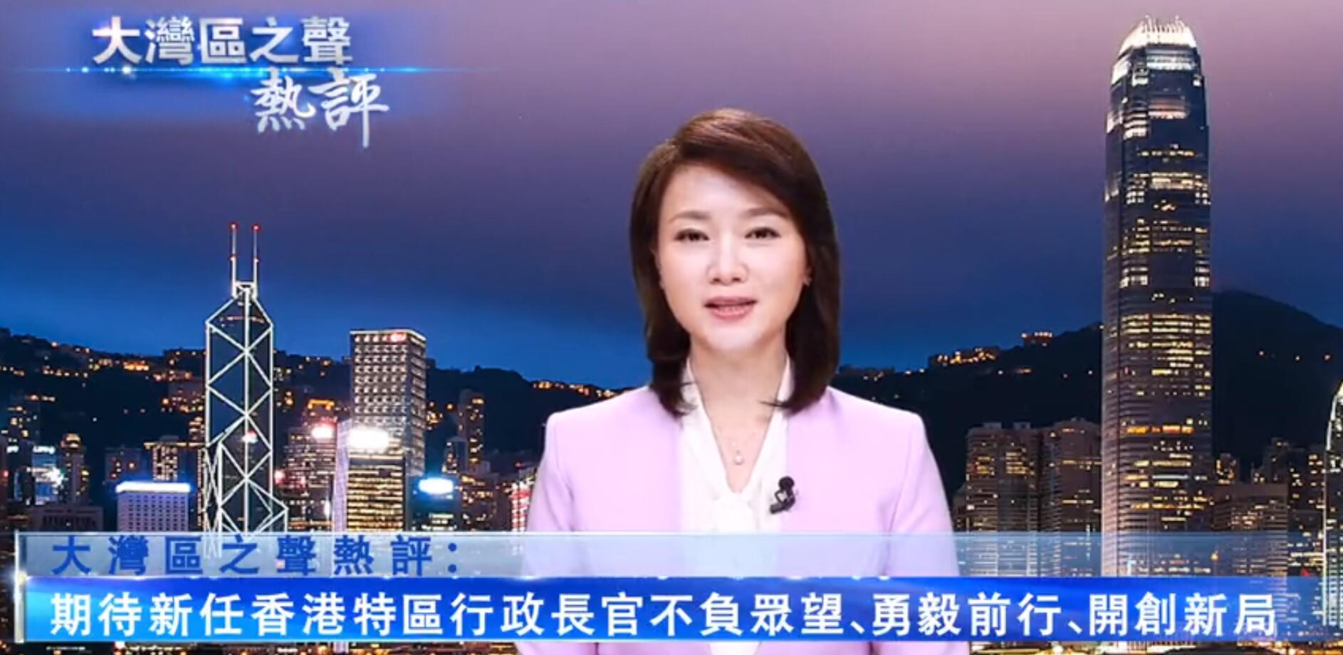 【熱門話題】期待新任香港特區行政長官不負眾望、勇毅前行、開創新局