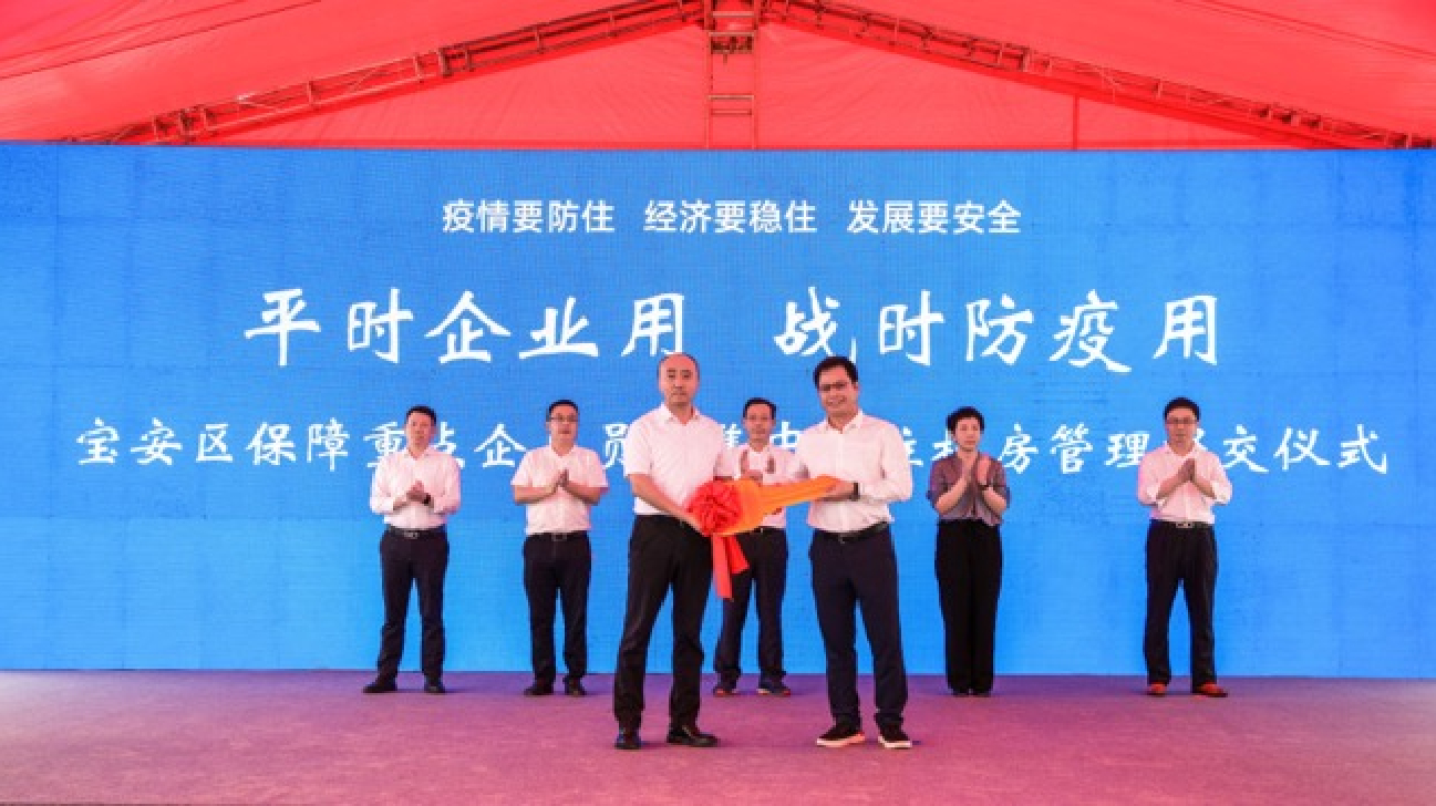 深圳寶安首個保障重點企業員工集中居住板房項目移交企業使用