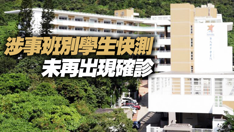港大同學會書院3學生先後染疫 有人憂再次轉上網課