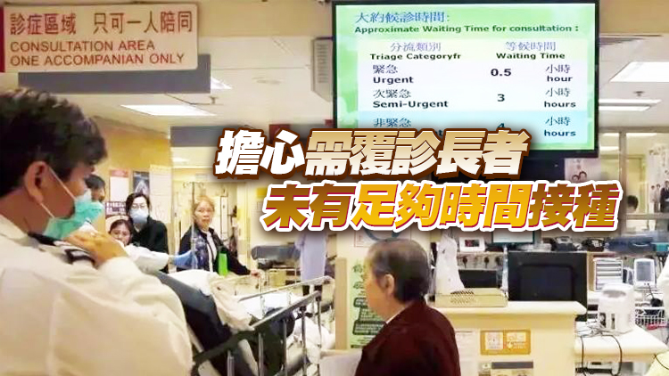 指定醫療處所下月實行「疫苗通」 社協籲延長寬限期方便長者打針