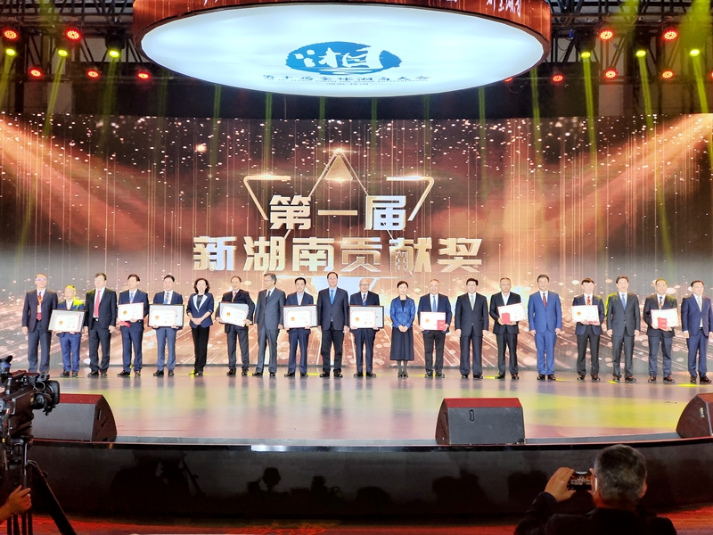第十屆全球湘商大會開幕 現場簽約21個重大項目