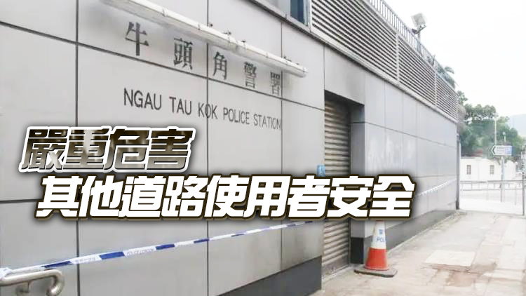 牛頭角男司機涉危險駕駛被捕 未有遵守路面標記胡亂切線