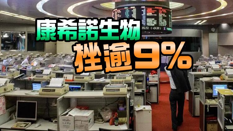 【收市焦點】港股收市跌247點 東方海外逆市升逾6%