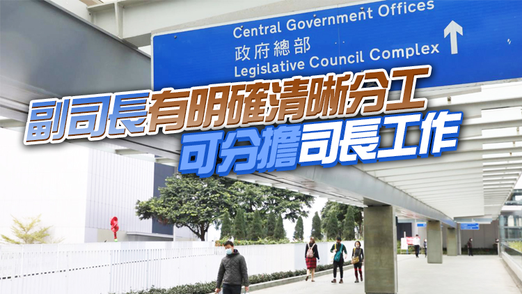 立法會再討論政府架構重組方案 候任特首辦︰設副司長有迫切性