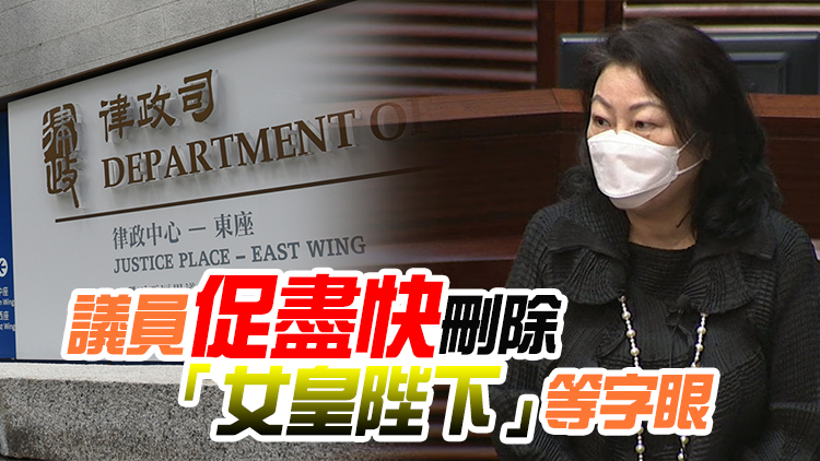 鄭若驊：現階段共有74條法例須就適應化修改進行檢視