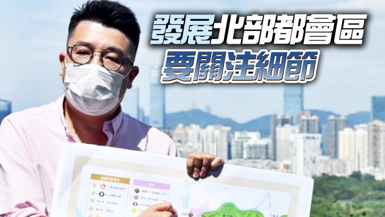 劉國勳促土拓署部門重組 倡邊界警區改名「北都警區」