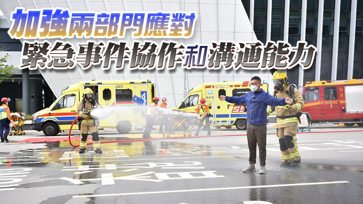 海關消防聯合反恐演習 模擬入境司機涉恐怖活動