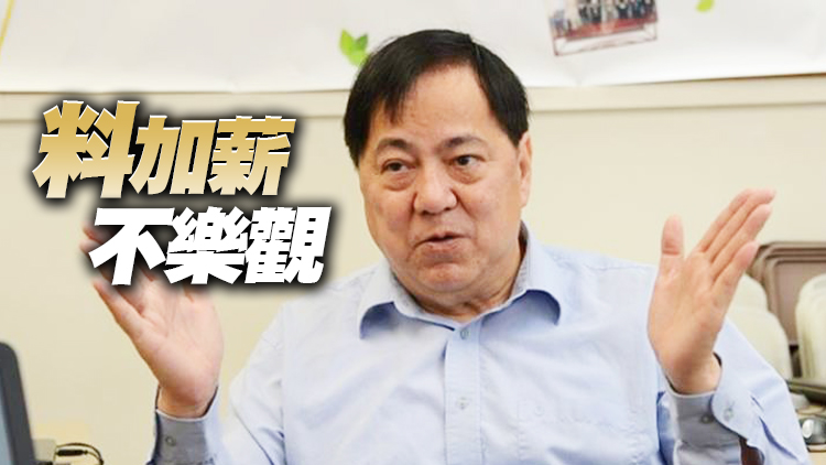 公務員團體周五與政府會面 梁籌庭冀按薪酬趨勢調查加薪