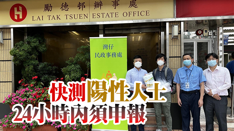 南區灣仔及東區多座屋苑污水呈陽性 獲派27.3 萬快測套裝