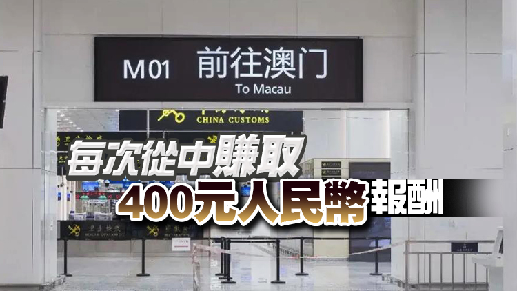 澳門一關閘保安涉兜售虛假「健康碼」被捕 助至少9人離境