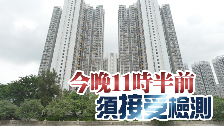 天水圍天愛苑愛潮閣今午5時起圍封強檢