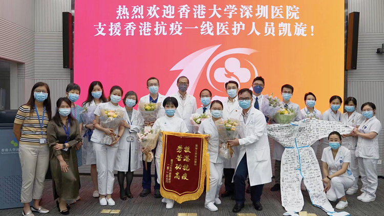 深港同心 跨境抗疫 港大深圳醫院援港醫護人員回家