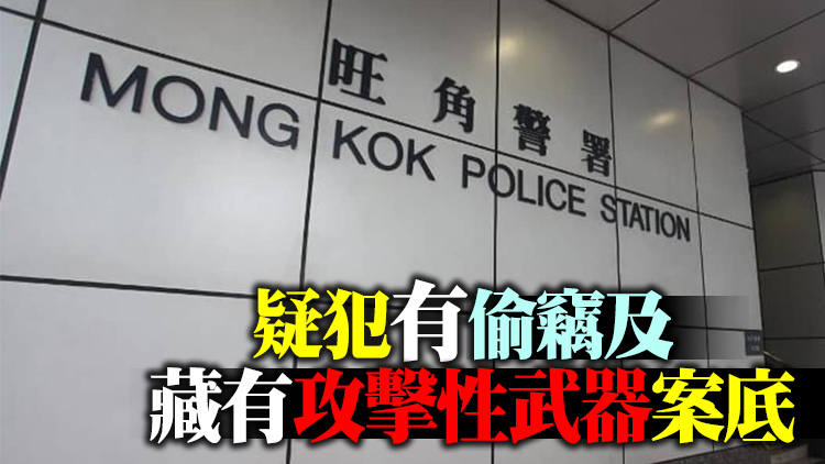涉旺角警署外放置仿製手槍 一名女子被捕