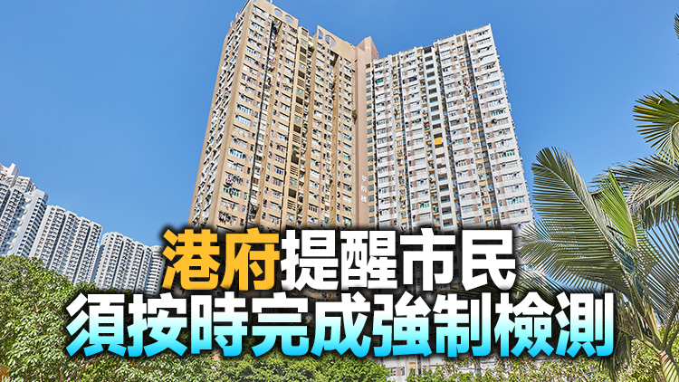 發現多宗陽性檢測個案 42地被納入強檢公告