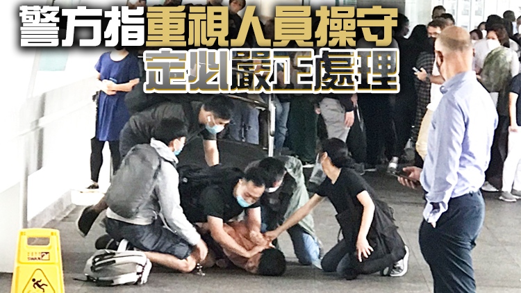 休班警員涉嫌在港鐵中環站偷拍裙底被捕