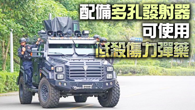 警方購入內地「劍齒虎」裝甲車 料下月投入使用