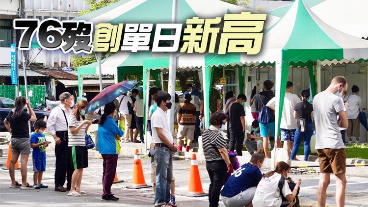 台灣25日新增89352例本地病例