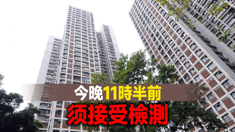 沙田穗禾苑慶宏閣今午5時30分起圍封強檢