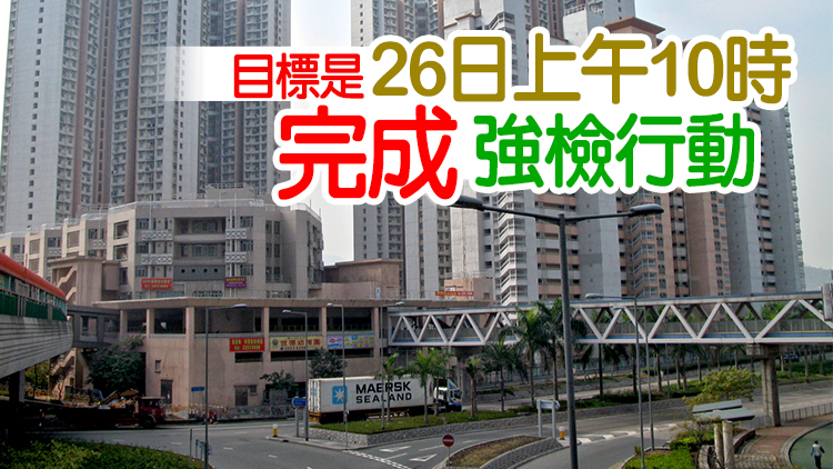 天水圍天華邨華萃樓今午5時30分起圍封強檢