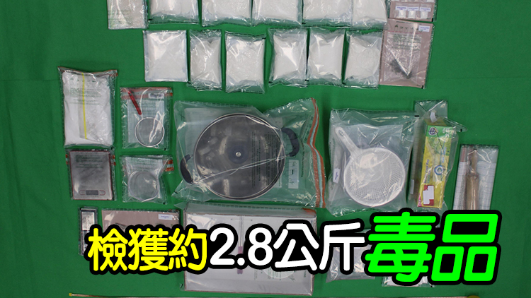 海關搗破製毒工場檢值290萬元毒品 拘捕1名男子