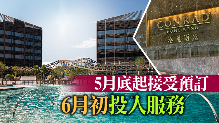 港麗酒店及海洋公園萬豪酒店成檢疫酒店 提供600間房