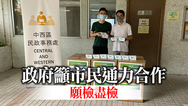 九龍城及中西區多座屋苑污水樣本呈陽性 獲派4.4萬快測套裝