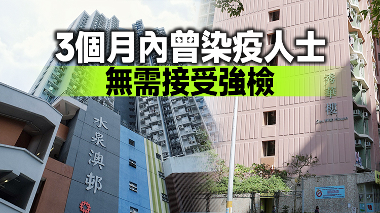 發現多宗陽性個案 42個指明地方被納入強檢公告