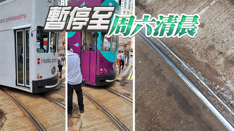 有片｜電車接連出軌 愛秩序灣道至筲箕灣總站電車服務暫停