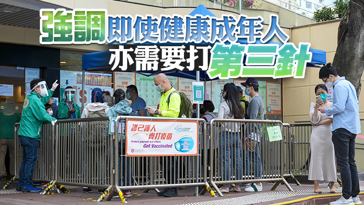 何栢良：仍有70萬合資格市民未打第三針 籲政府加強宣傳