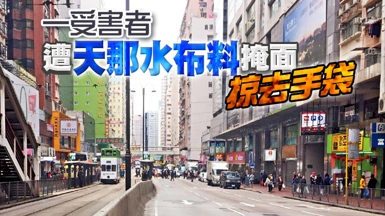 北角鰂魚涌先後發生搶劫案涉1.5萬元財物 跨區犯案劫匪落網