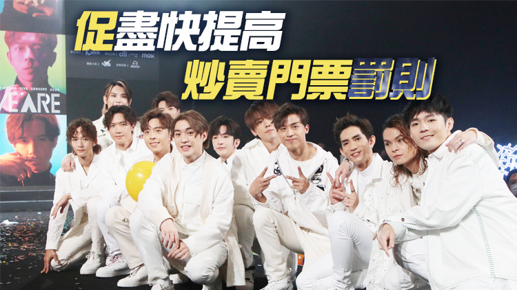 Mirror演唱會實名購票 鄭泳舜倡增加比例