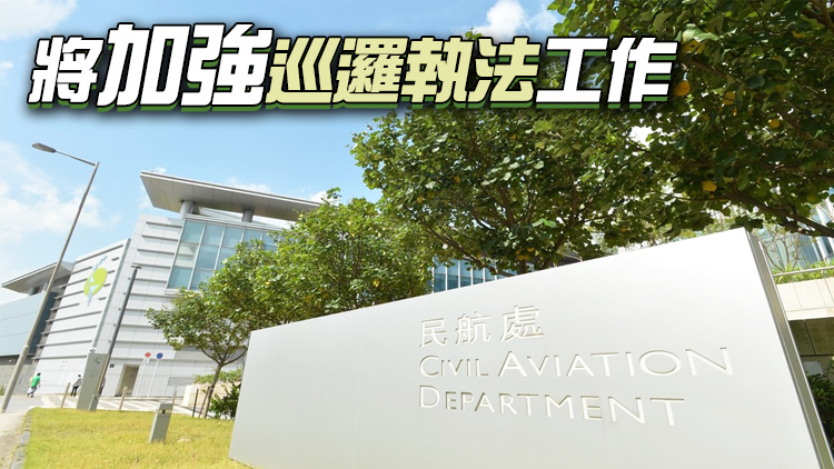 民航處回應申訴署：將續與本地滑翔傘組織保持聯繫 進行宣傳教育工作