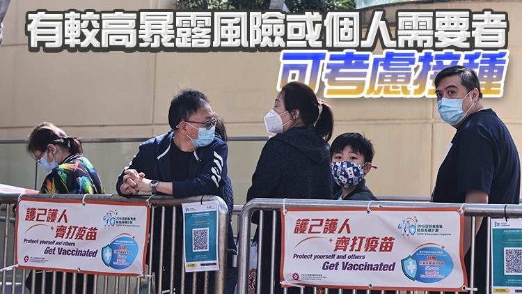 18至59歲人士即日起可網上預約第四針疫苗