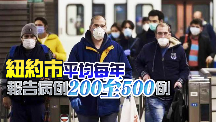 美國紐約軍團病疫情已致19人感染 1人死亡