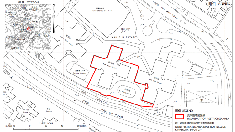 粉嶺華心邨華冠樓今午4時半起圍封強檢