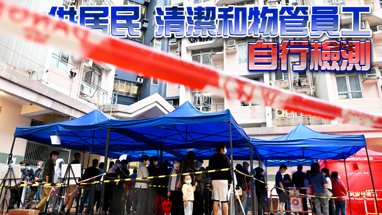 荃灣梨木樹邨等多座屋苑污水監測呈陽性 獲派21萬快測包