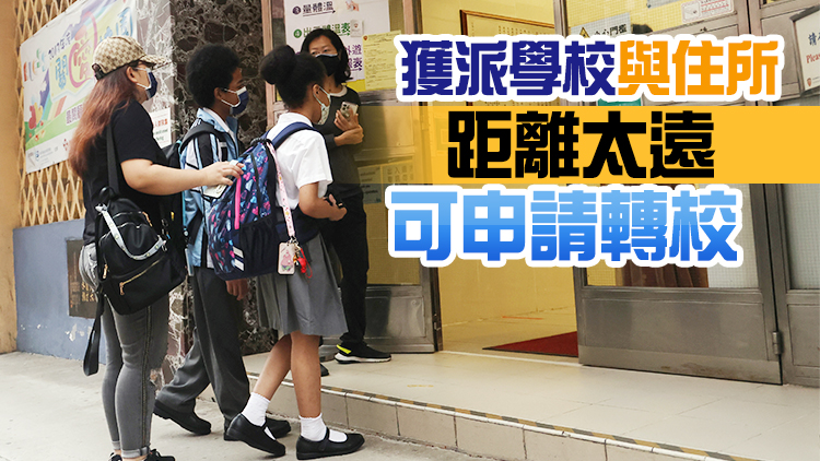 小一統一派位逾1.7萬人獲派首三志願 結果下月1日起郵遞家長