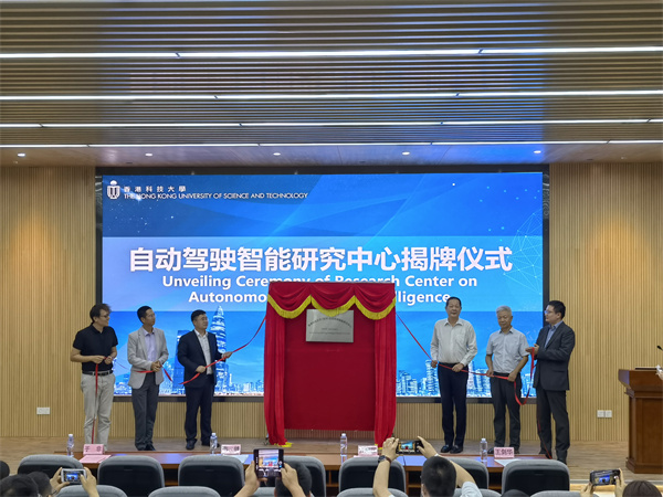 粵港澳大灣區首個自動駕駛智能研究中心落地深圳南山