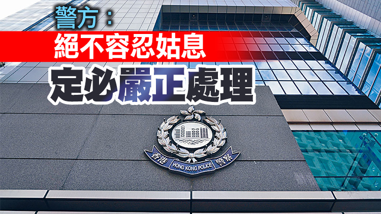 3名男警涉串謀詐騙案被捕 已被停職候查 