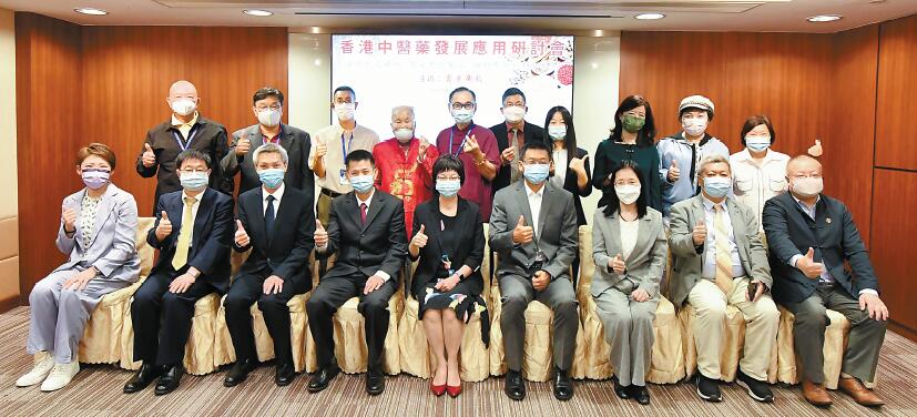 本報主辦香港中醫藥發展應用研討會  發揮中醫優勢 鞏固抗疫成果
