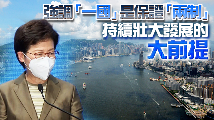 《基本法》法律論壇在港舉辦 「一國兩制」初心從未改變