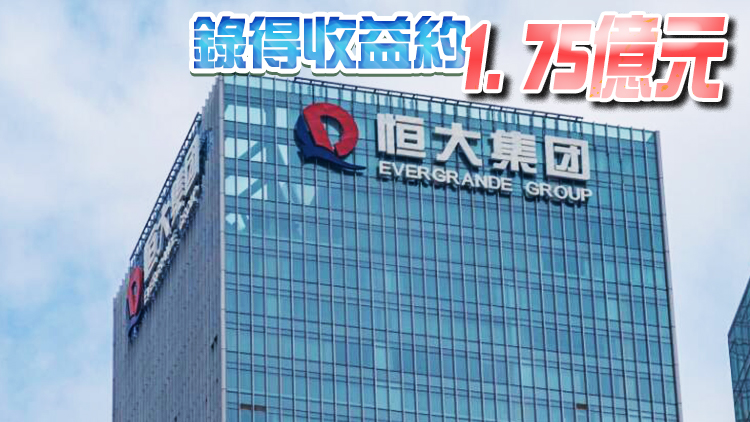 恒大出售寧波商場項目 套現13億人民幣