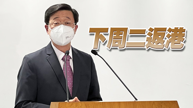 候任行政長官李家超28日赴京 將接受中央任命